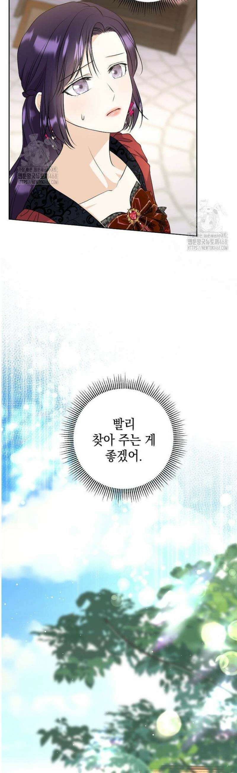 남주를 내 밑에 꿇려 버렸다 29화 7