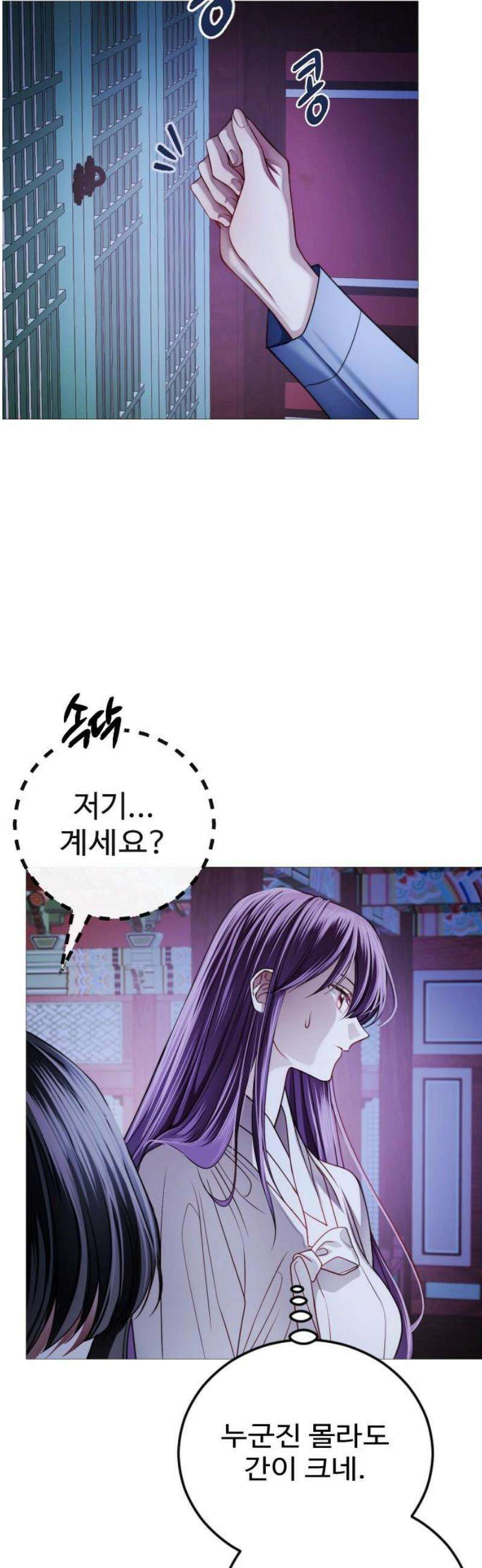눈 감은 하늘의 기사 11화 10