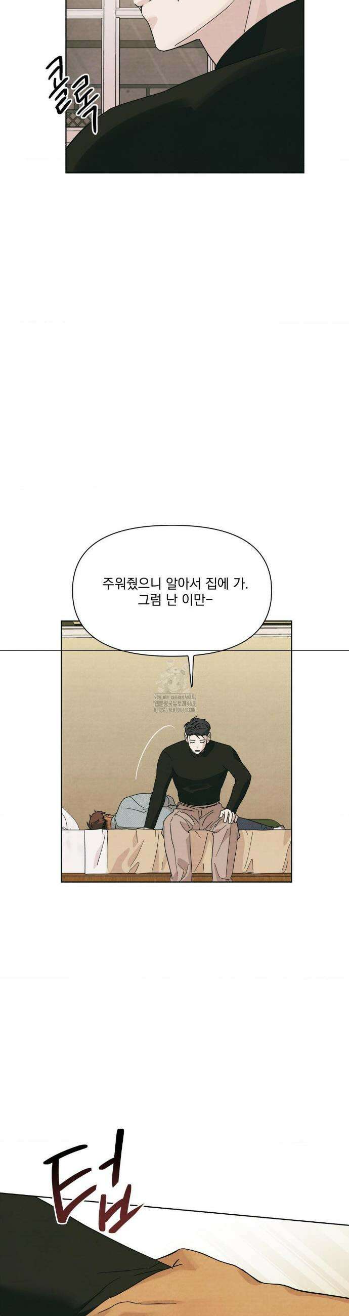 히트웨이브 3화 3