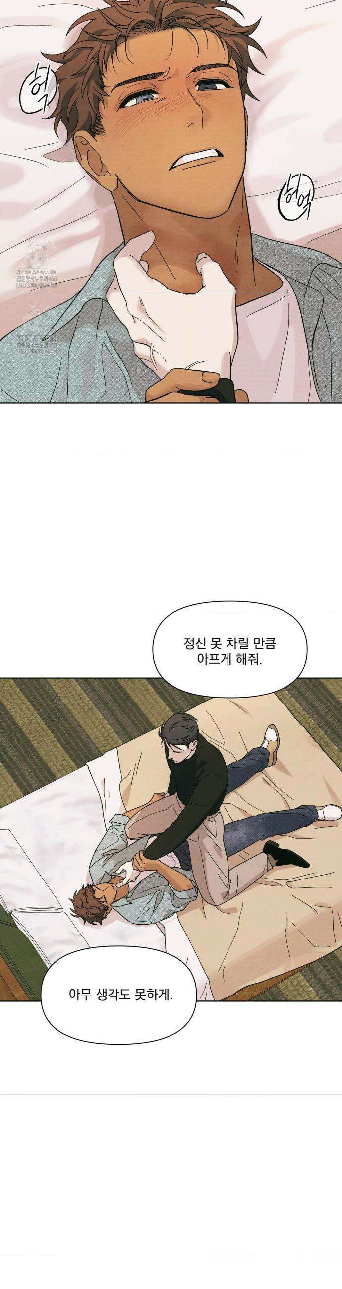 히트웨이브 3화 7