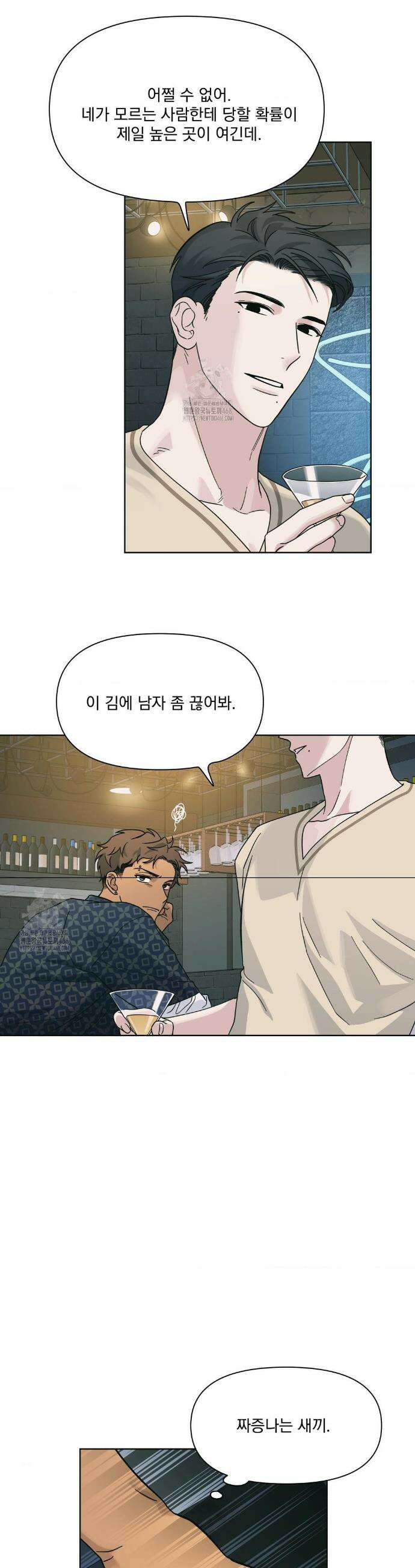 히트웨이브 3화 16