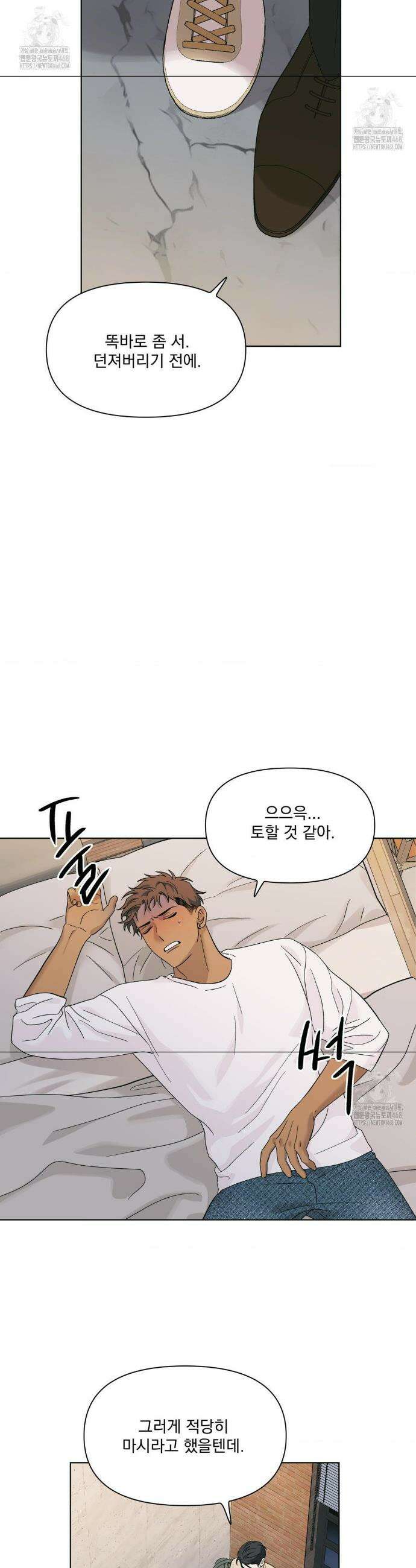히트웨이브 3화 19