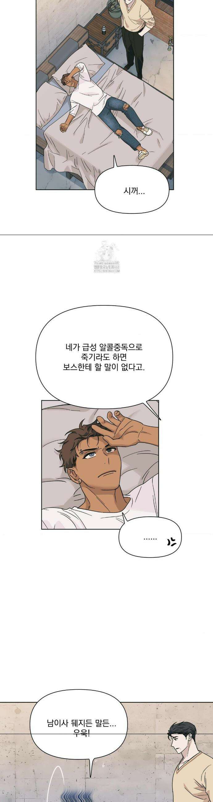 히트웨이브 3화 20