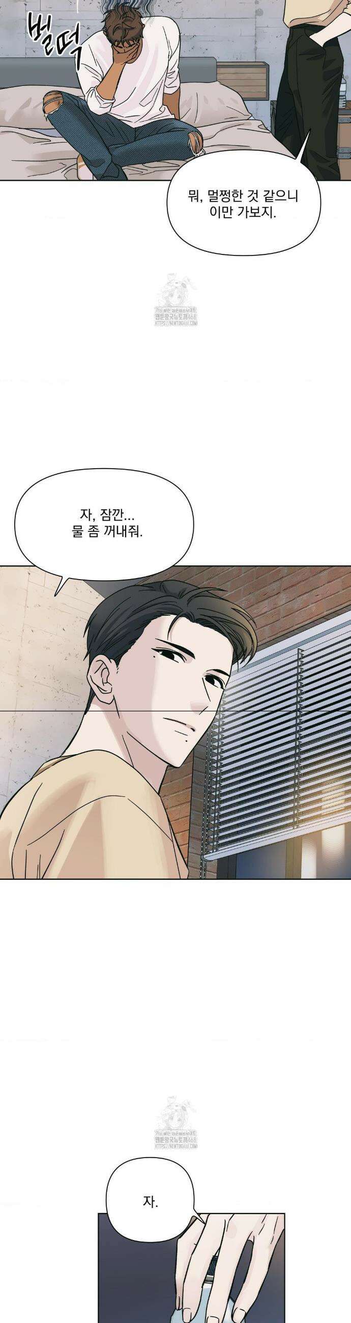 히트웨이브 3화 21
