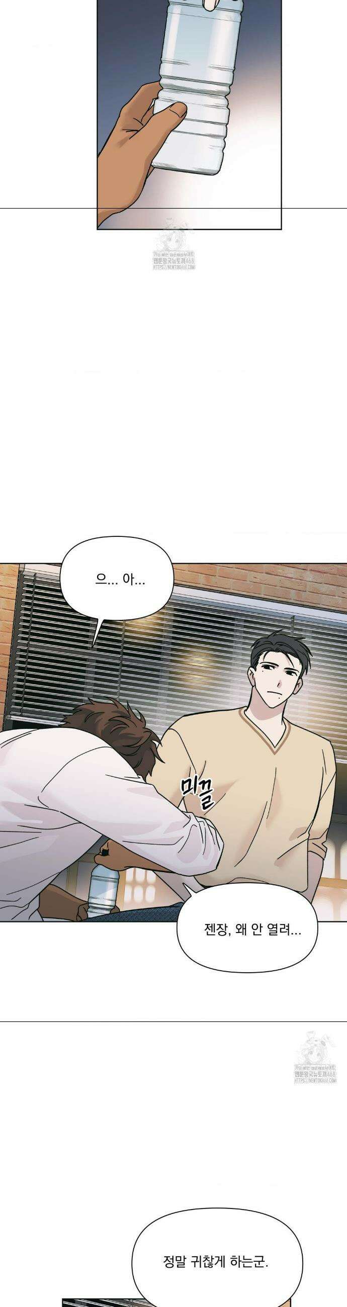 히트웨이브 3화 22