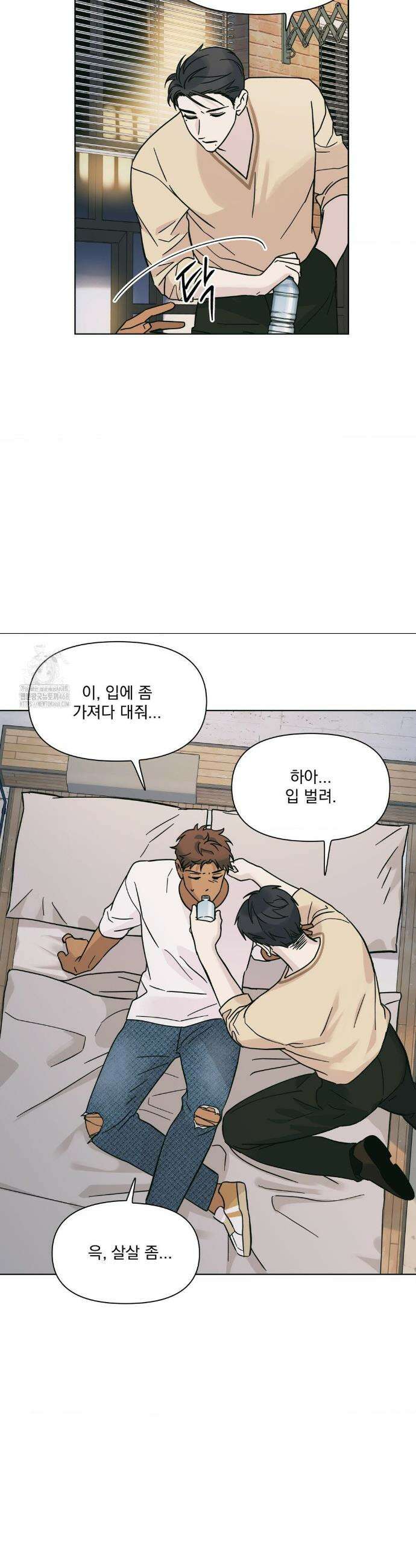 히트웨이브 3화 23