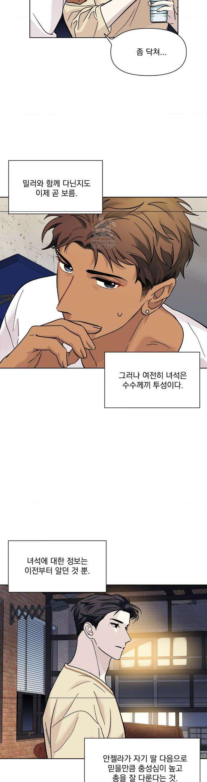 히트웨이브 3화 25