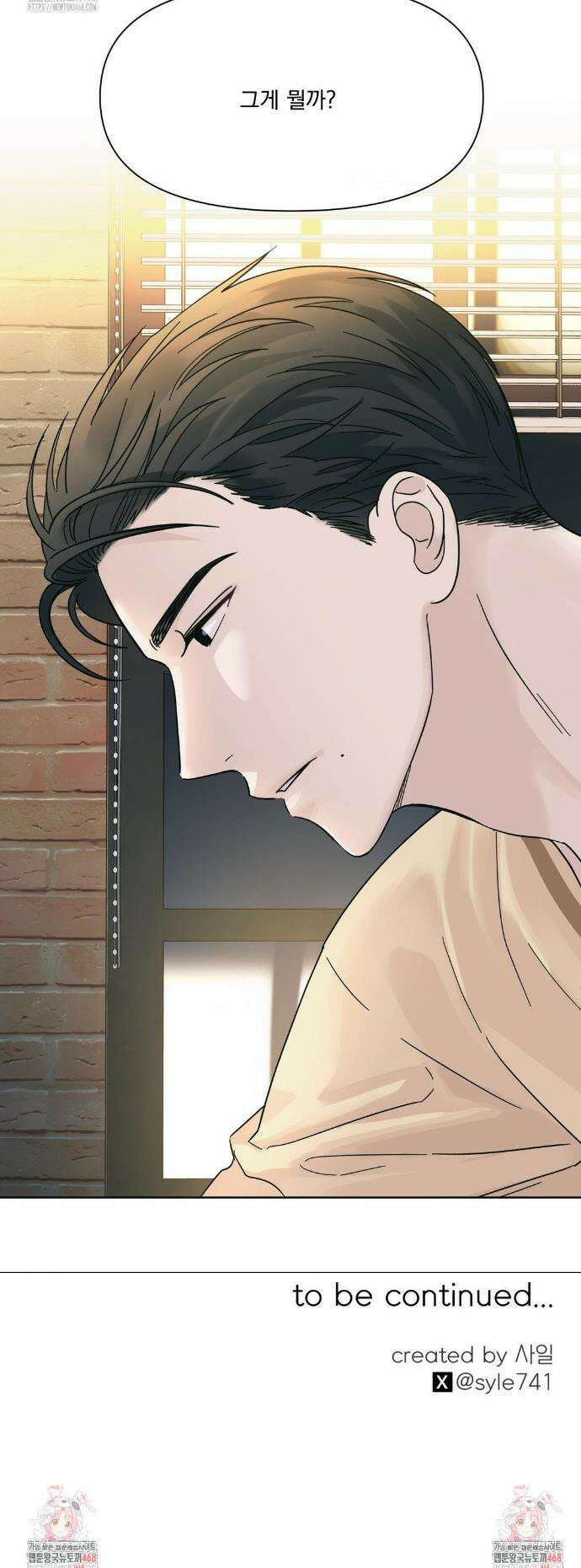 히트웨이브 3화 39