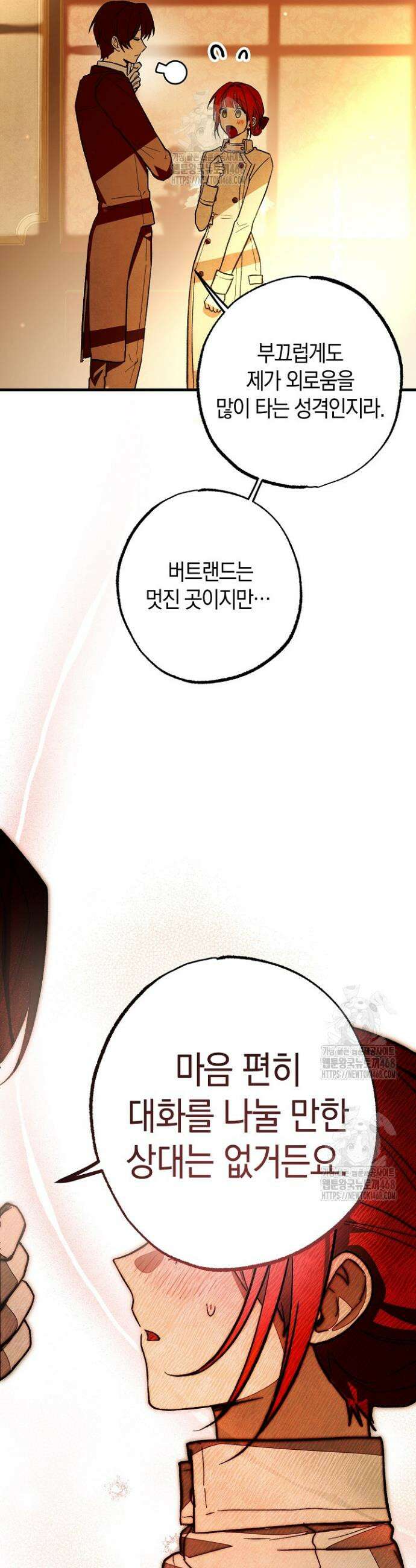 장미 저택에 어서 오세요 5화 8