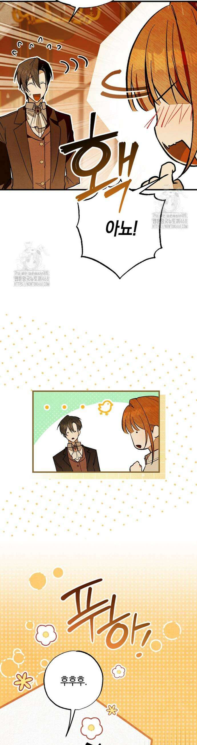 장미 저택에 어서 오세요 5화 10