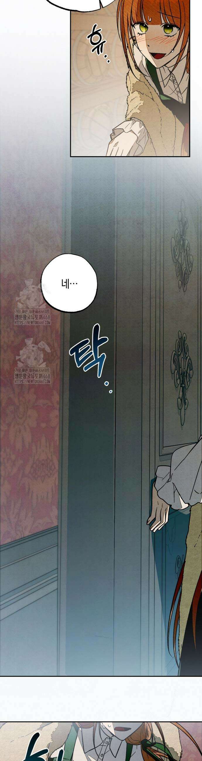 장미 저택에 어서 오세요 14화 3