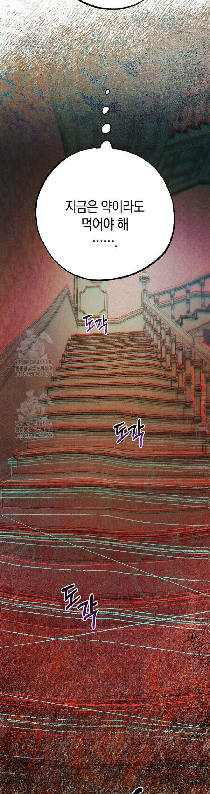 장미 저택에 어서 오세요 14화 7