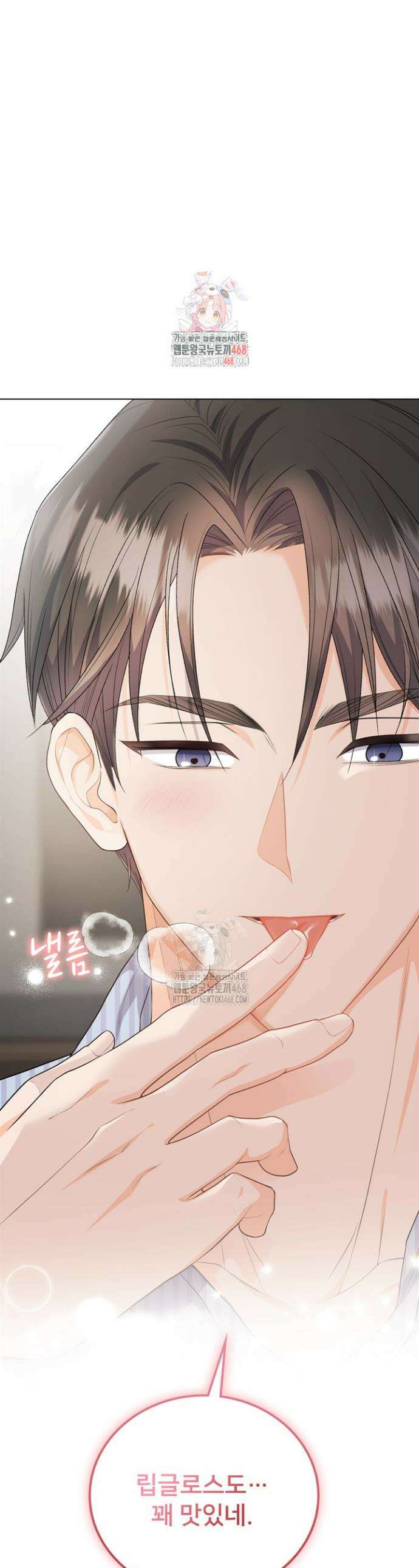 오버타임 [19세 완전판] 9화 1