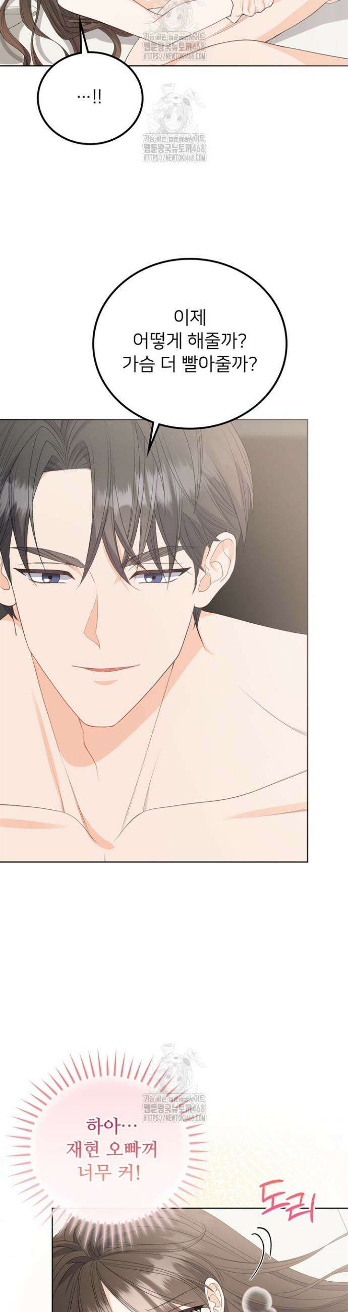 오버타임 [19세 완전판] 9화 5