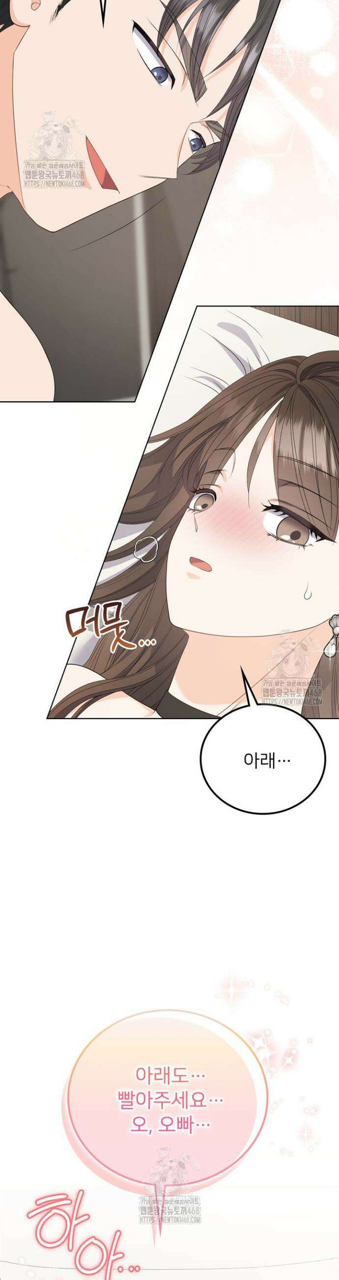 오버타임 [19세 완전판] 9화 7