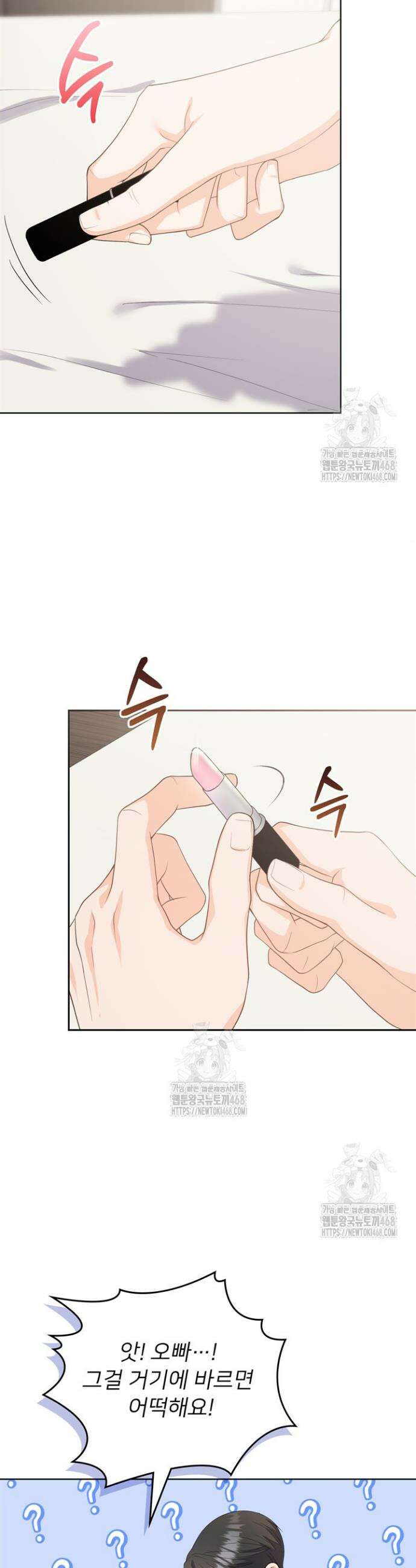 오버타임 [19세 완전판] 9화 10
