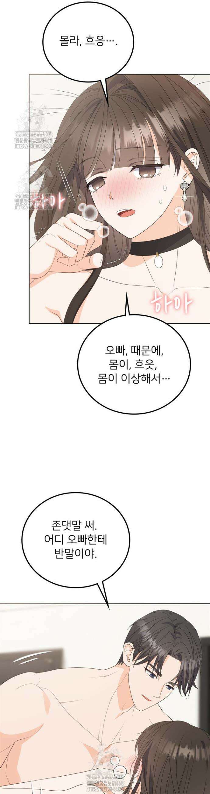 오버타임 [19세 완전판] 9화 17