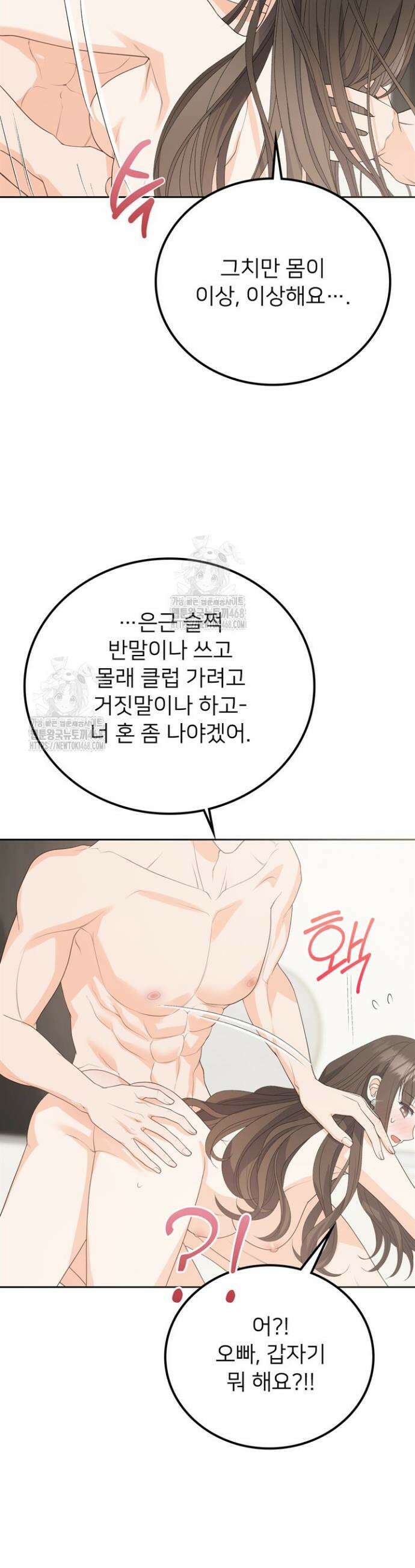 오버타임 [19세 완전판] 9화 18