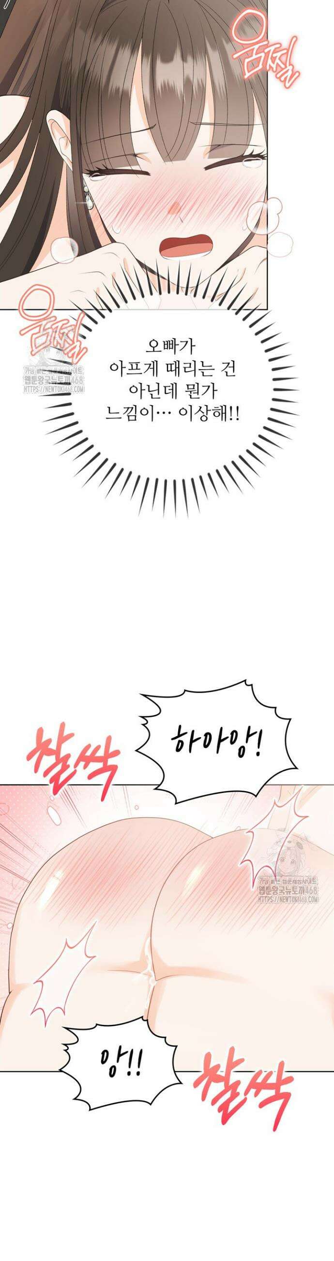 오버타임 [19세 완전판] 9화 21