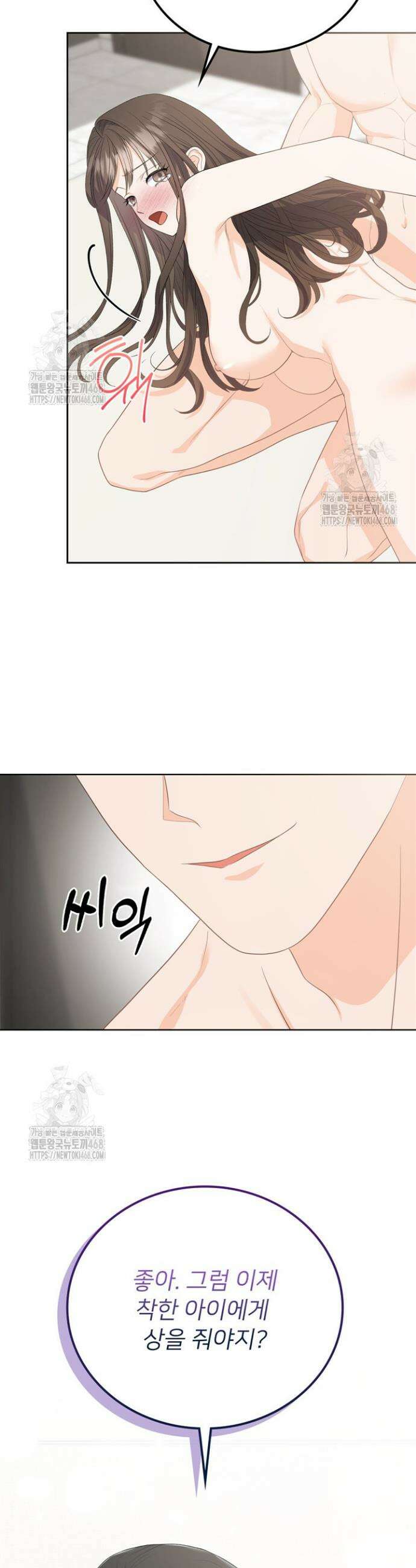 오버타임 [19세 완전판] 9화 23
