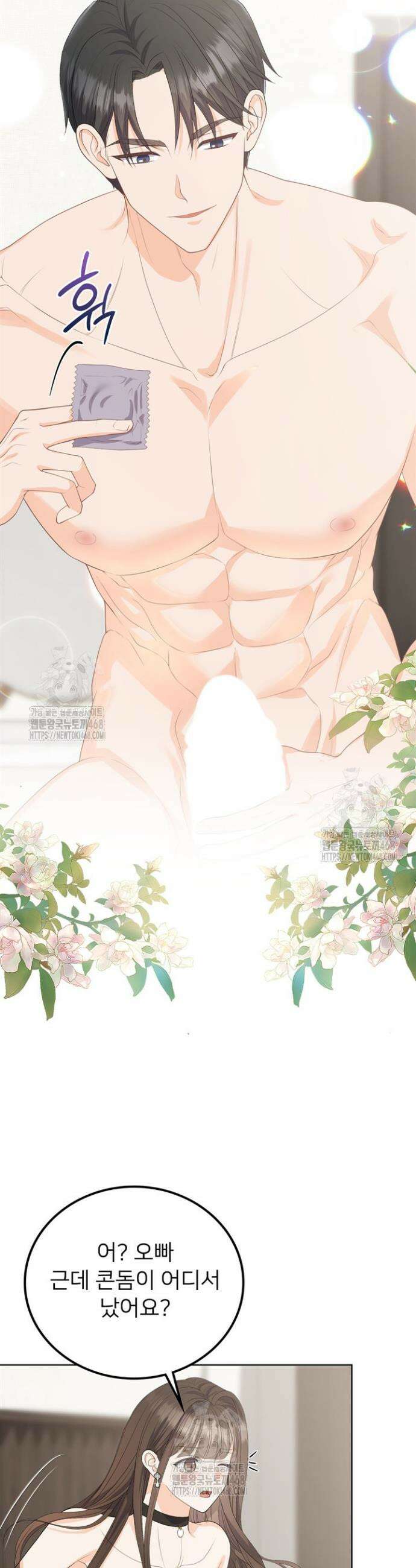 오버타임 [19세 완전판] 9화 24
