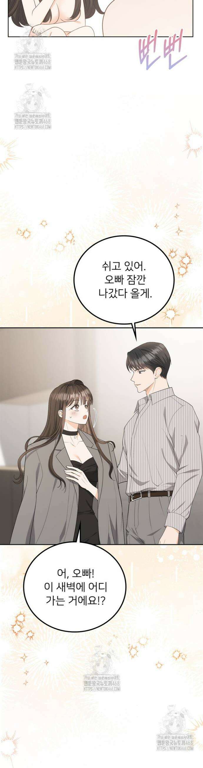 오버타임 [19세 완전판] 9화 26