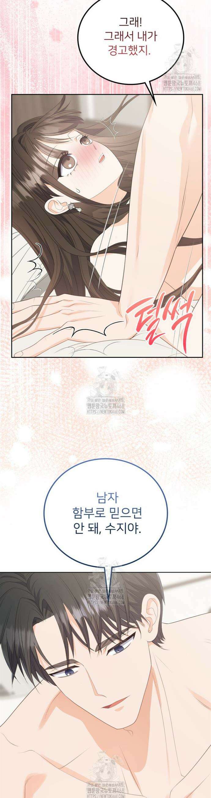 오버타임 [19세 완전판] 9화 28