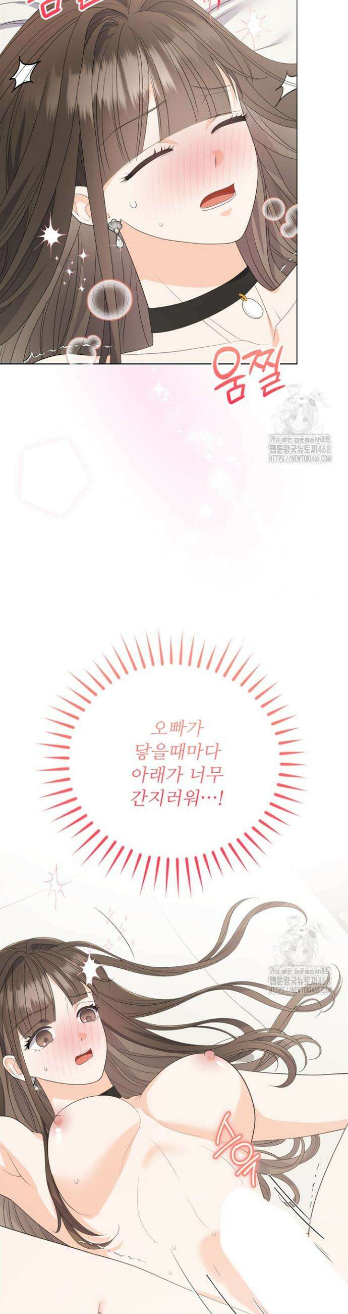 오버타임 [19세 완전판] 9화 31