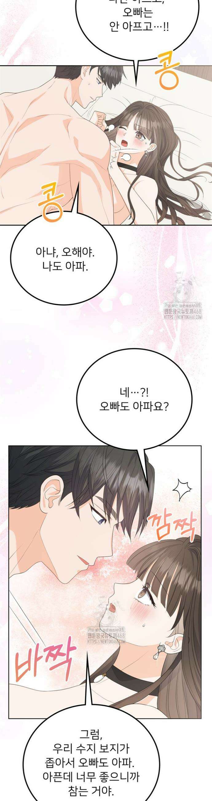 오버타임 [19세 완전판] 9화 35