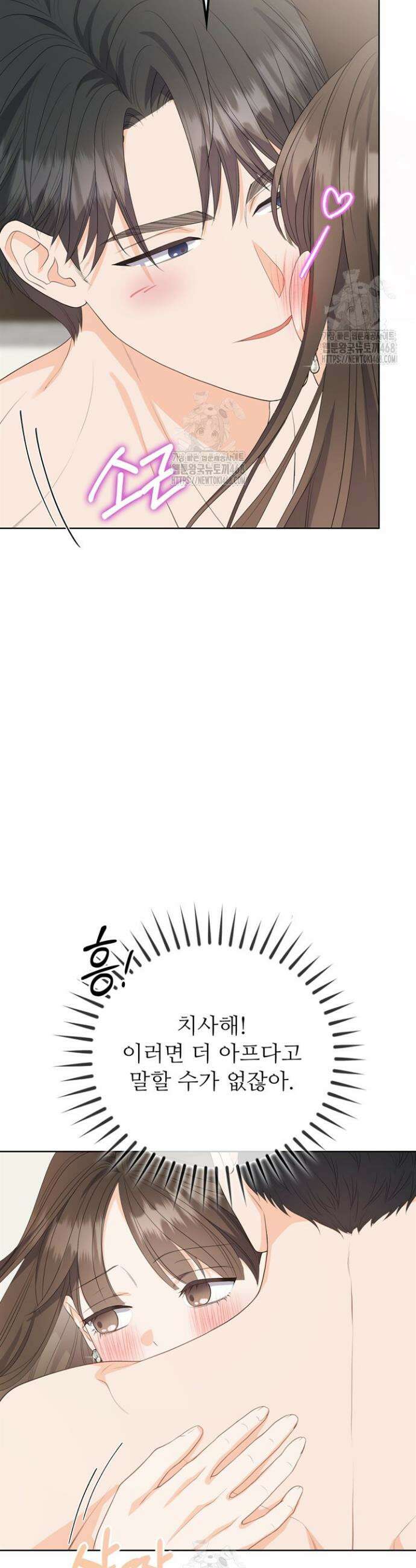 오버타임 [19세 완전판] 9화 38