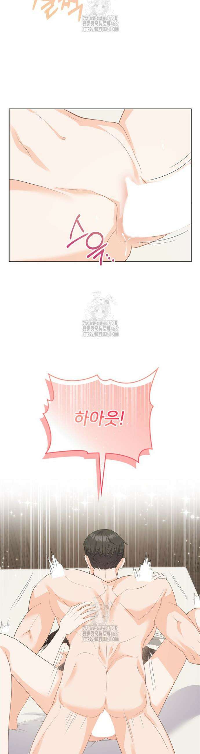 오버타임 [19세 완전판] 9화 39