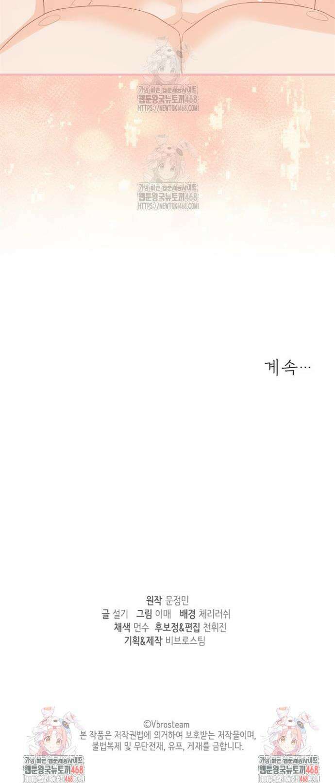 오버타임 [19세 완전판] 9화 43