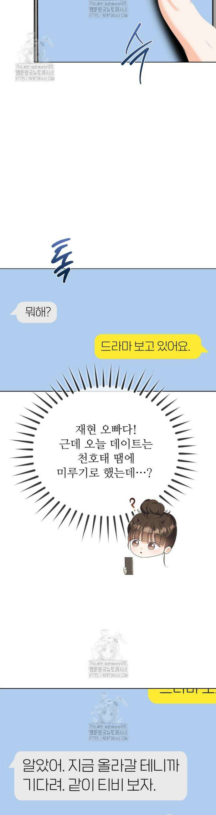 오버타임 [19세 완전판] 19화 3
