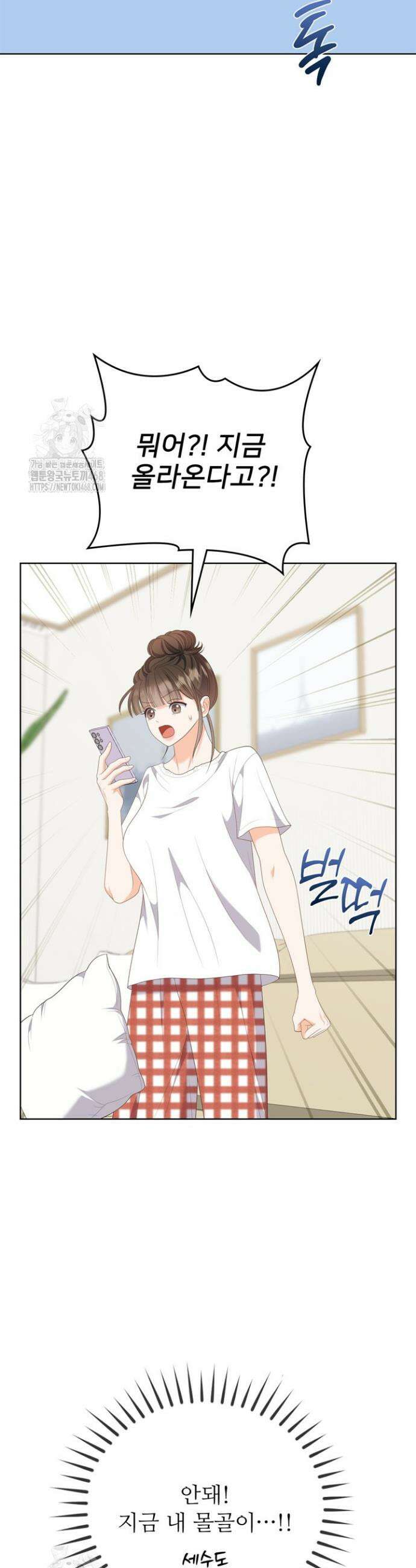 오버타임 [19세 완전판] 19화 4