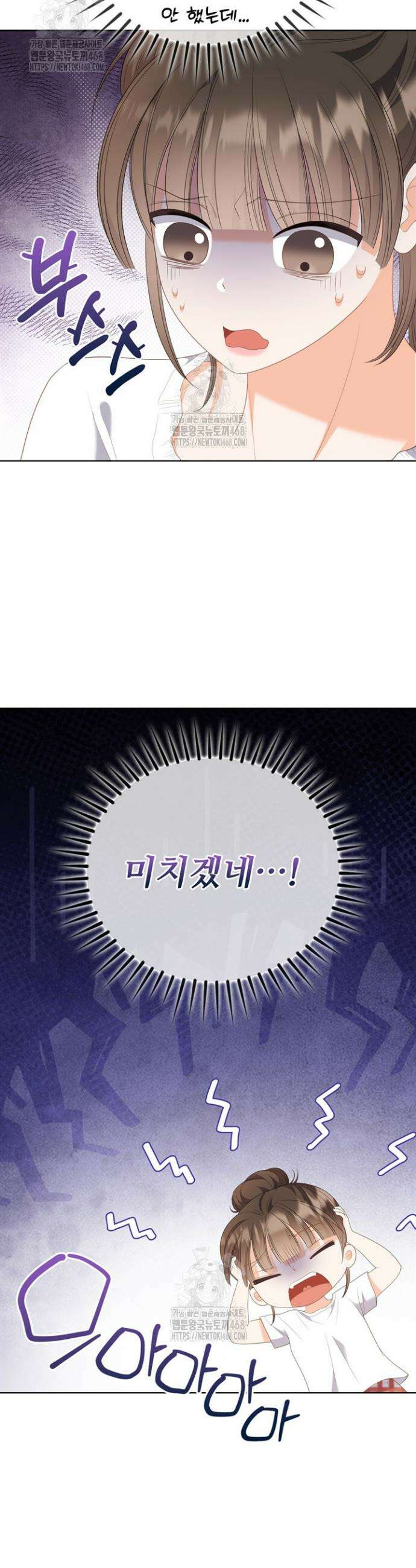 오버타임 [19세 완전판] 19화 5