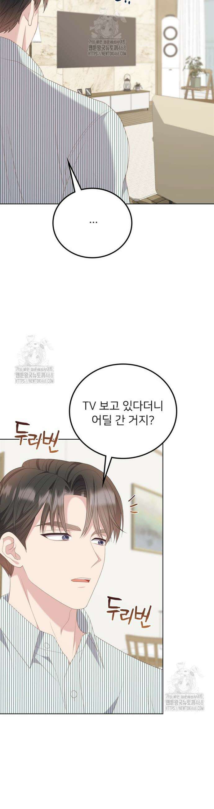 오버타임 [19세 완전판] 19화 7