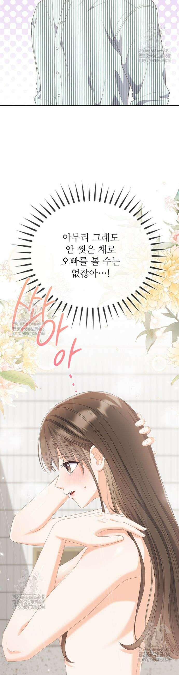 오버타임 [19세 완전판] 19화 9