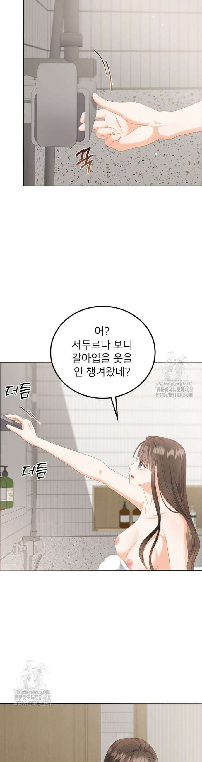 오버타임 [19세 완전판] 19화 11