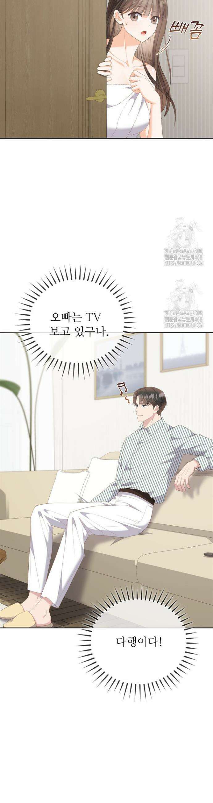 오버타임 [19세 완전판] 19화 12