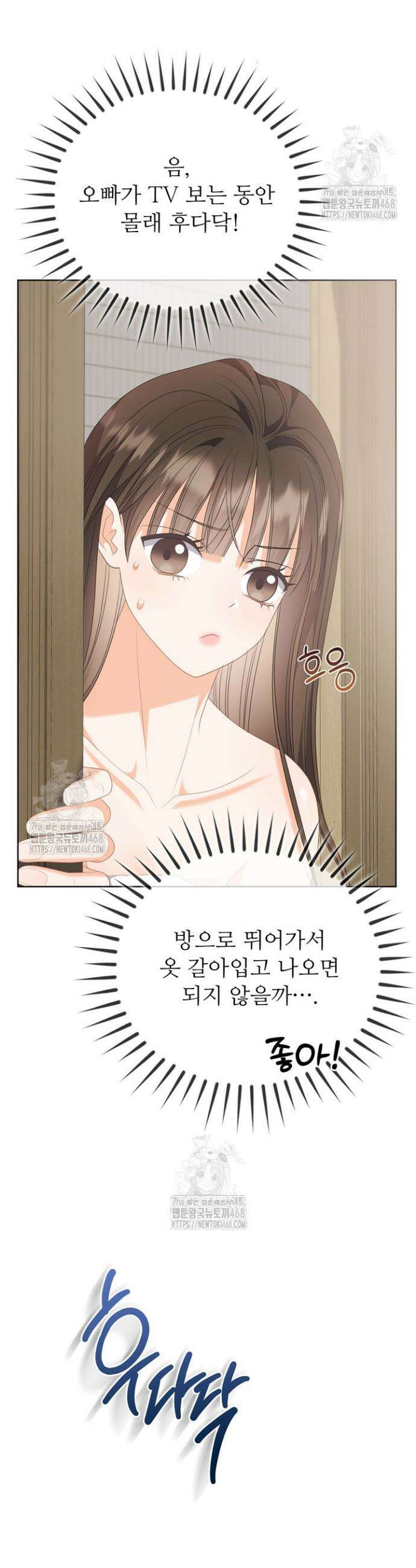 오버타임 [19세 완전판] 19화 13