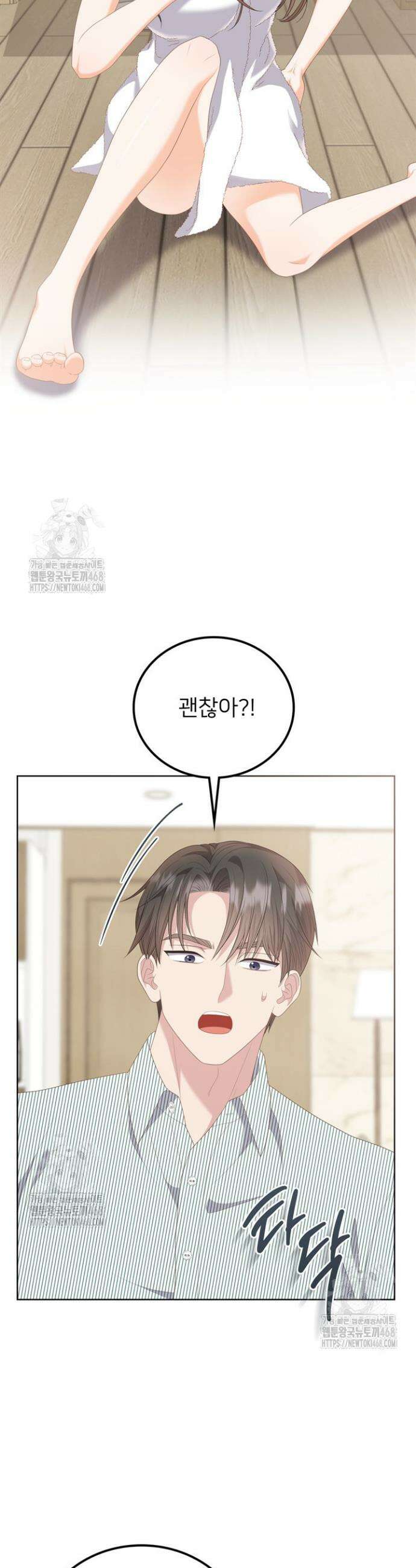 오버타임 [19세 완전판] 19화 16