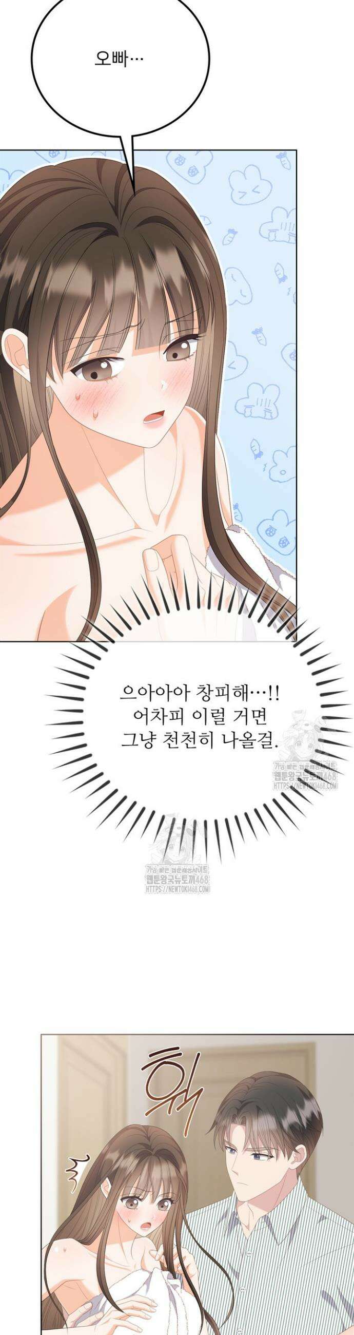 오버타임 [19세 완전판] 19화 17