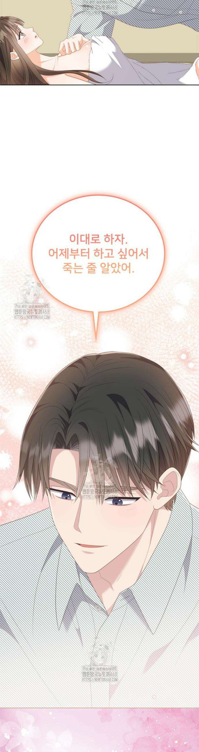 오버타임 [19세 완전판] 19화 20