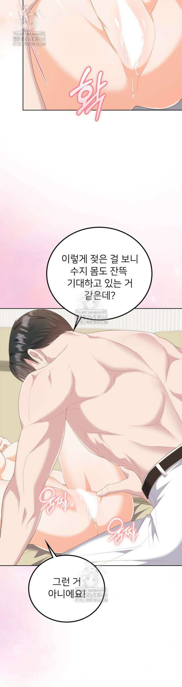 오버타임 [19세 완전판] 19화 24