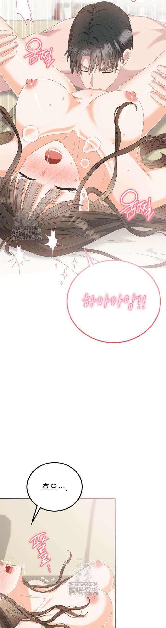 오버타임 [19세 완전판] 19화 27