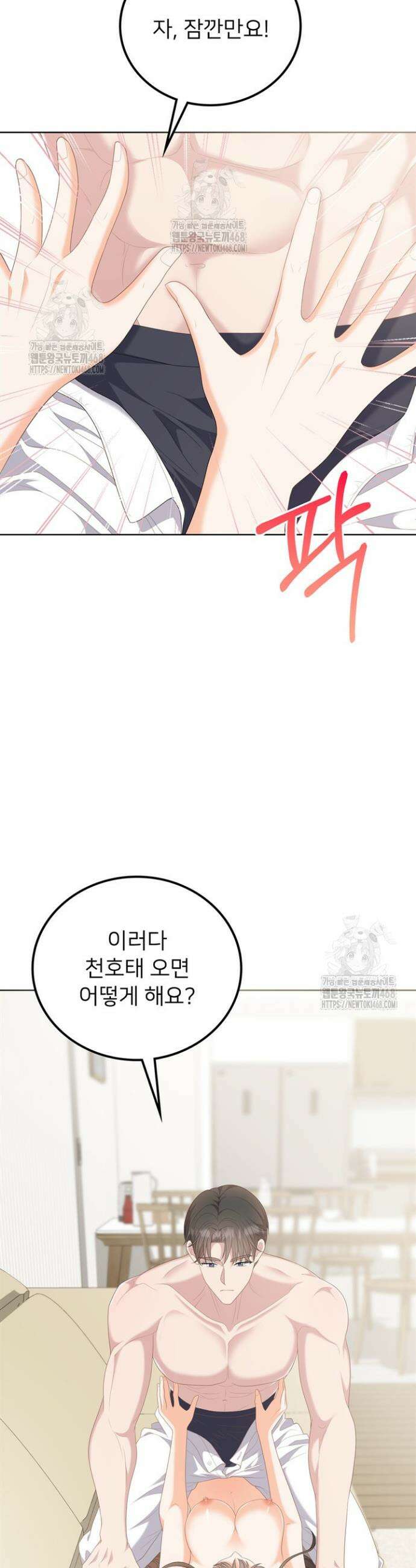 오버타임 [19세 완전판] 19화 32