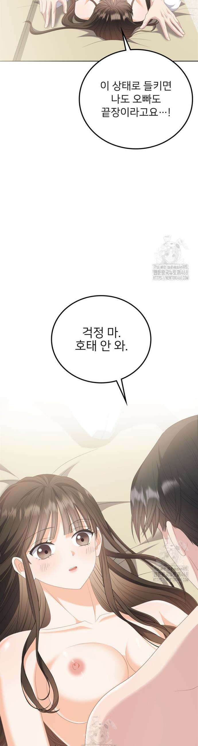 오버타임 [19세 완전판] 19화 33
