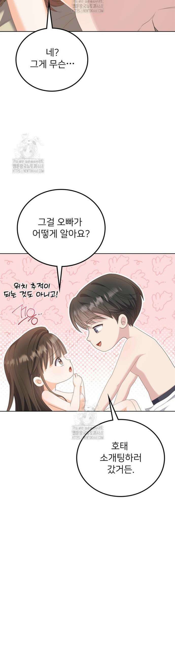 오버타임 [19세 완전판] 19화 34