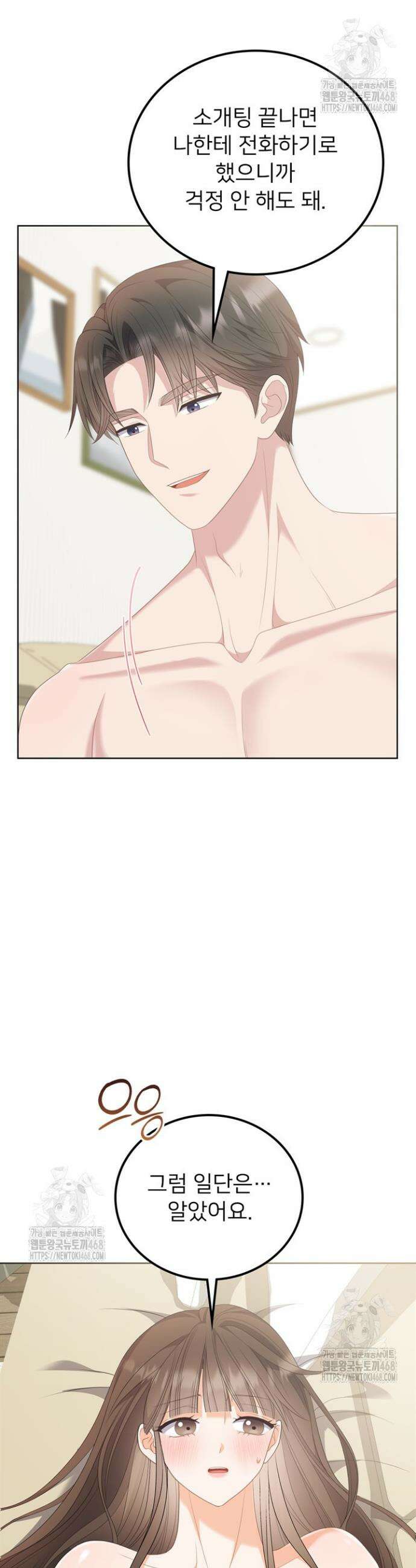 오버타임 [19세 완전판] 19화 35