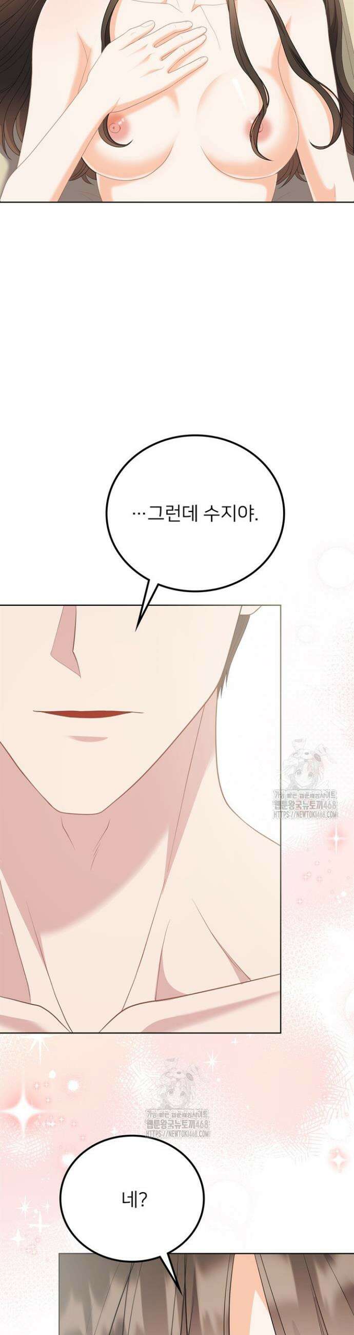 오버타임 [19세 완전판] 19화 36